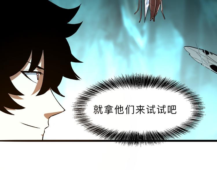 《我靠BUG上王者》漫画最新章节第18话  新骨刃get免费下拉式在线观看章节第【124】张图片