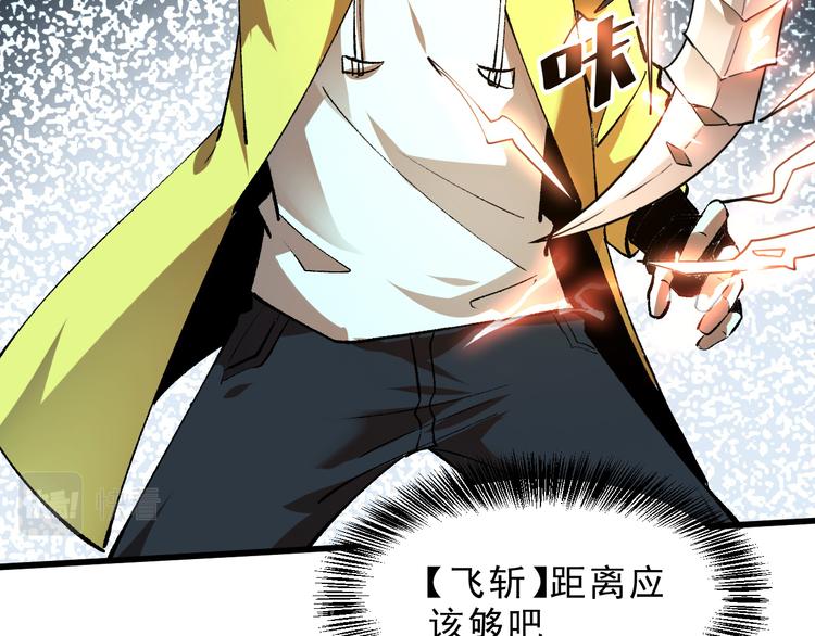 《我靠BUG上王者》漫画最新章节第18话  新骨刃get免费下拉式在线观看章节第【127】张图片