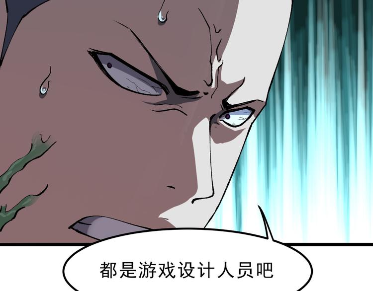 《我靠BUG上王者》漫画最新章节第18话  新骨刃get免费下拉式在线观看章节第【13】张图片