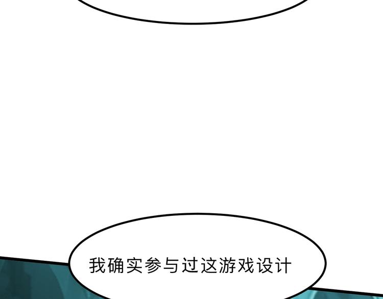 《我靠BUG上王者》漫画最新章节第18话  新骨刃get免费下拉式在线观看章节第【14】张图片