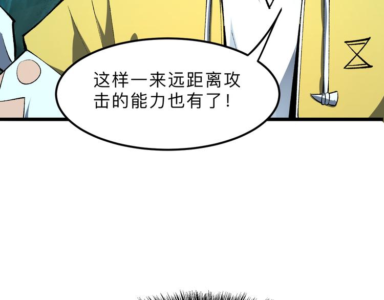 《我靠BUG上王者》漫画最新章节第18话  新骨刃get免费下拉式在线观看章节第【141】张图片