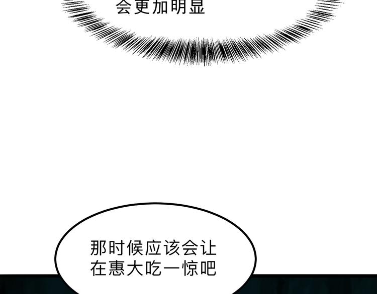 《我靠BUG上王者》漫画最新章节第18话  新骨刃get免费下拉式在线观看章节第【144】张图片