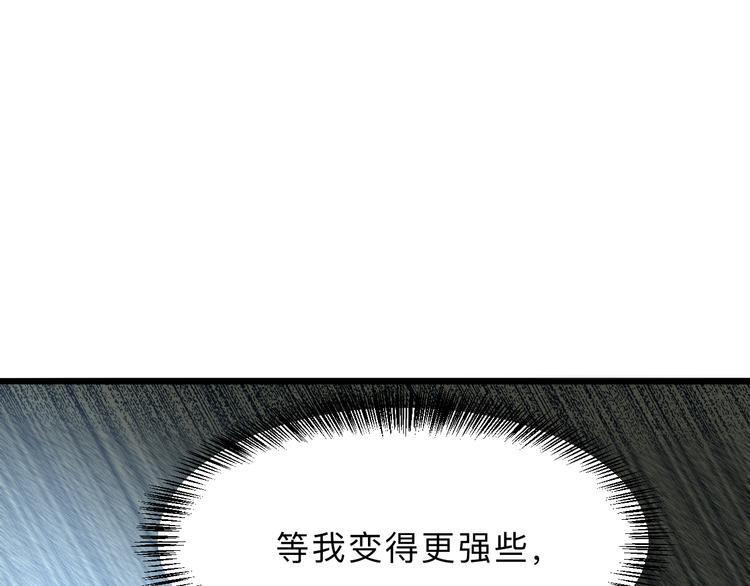 《我靠BUG上王者》漫画最新章节第18话  新骨刃get免费下拉式在线观看章节第【147】张图片