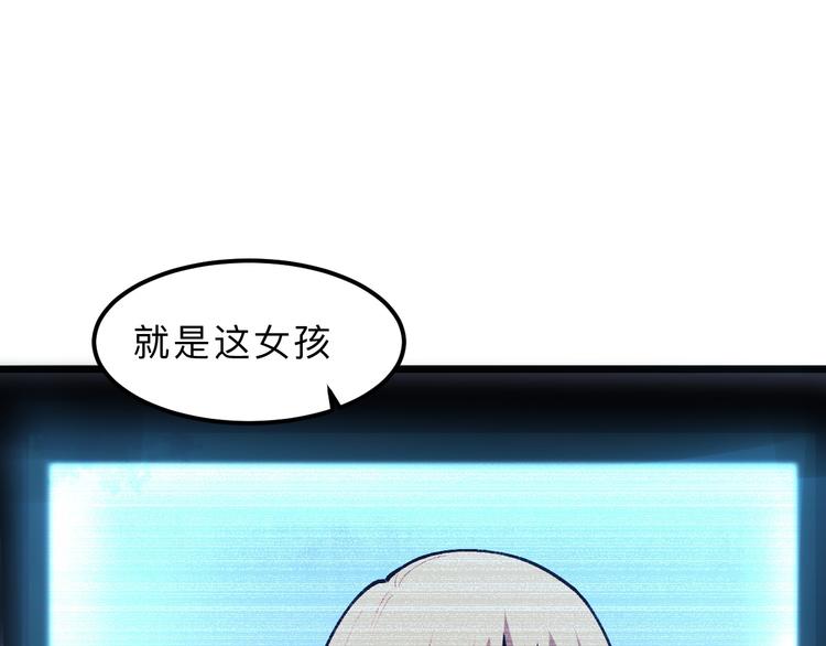 《我靠BUG上王者》漫画最新章节第18话  新骨刃get免费下拉式在线观看章节第【158】张图片