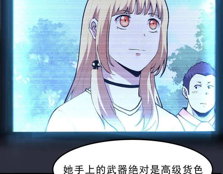 《我靠BUG上王者》漫画最新章节第18话  新骨刃get免费下拉式在线观看章节第【159】张图片