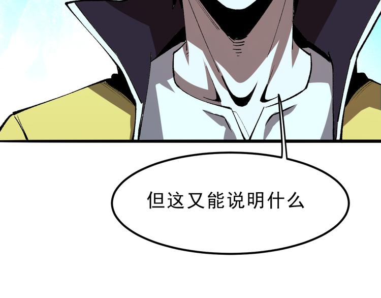 《我靠BUG上王者》漫画最新章节第18话  新骨刃get免费下拉式在线观看章节第【16】张图片