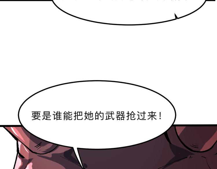 《我靠BUG上王者》漫画最新章节第18话  新骨刃get免费下拉式在线观看章节第【160】张图片