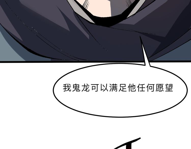 《我靠BUG上王者》漫画最新章节第18话  新骨刃get免费下拉式在线观看章节第【162】张图片