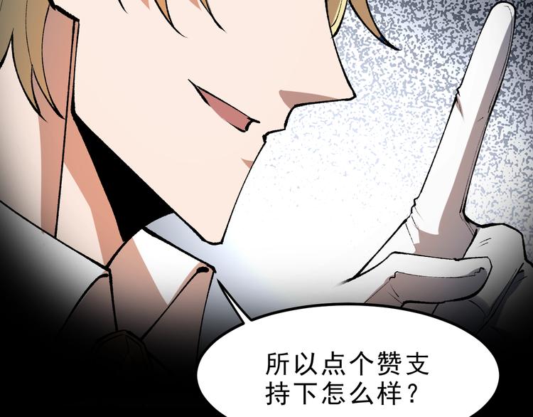 《我靠BUG上王者》漫画最新章节第18话  新骨刃get免费下拉式在线观看章节第【168】张图片