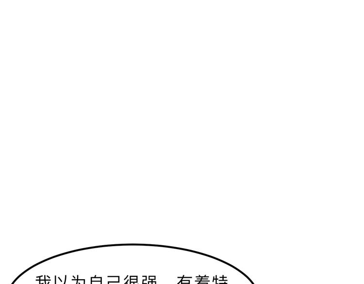 《我靠BUG上王者》漫画最新章节第18话  新骨刃get免费下拉式在线观看章节第【18】张图片