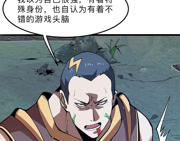 《我靠BUG上王者》漫画最新章节第18话  新骨刃get免费下拉式在线观看章节第【19】张图片