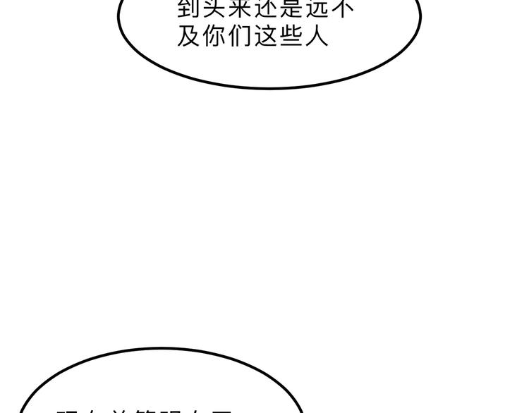 《我靠BUG上王者》漫画最新章节第18话  新骨刃get免费下拉式在线观看章节第【21】张图片