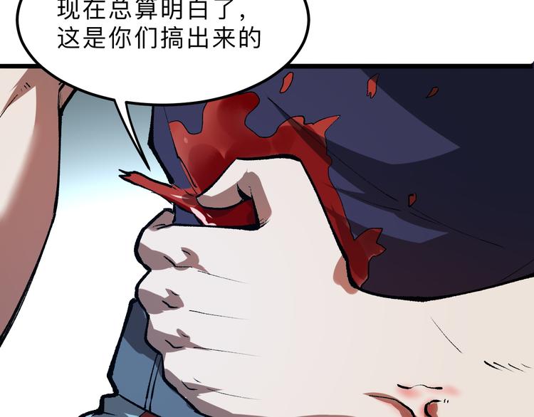 《我靠BUG上王者》漫画最新章节第18话  新骨刃get免费下拉式在线观看章节第【22】张图片