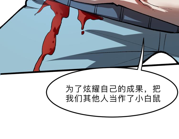 《我靠BUG上王者》漫画最新章节第18话  新骨刃get免费下拉式在线观看章节第【23】张图片