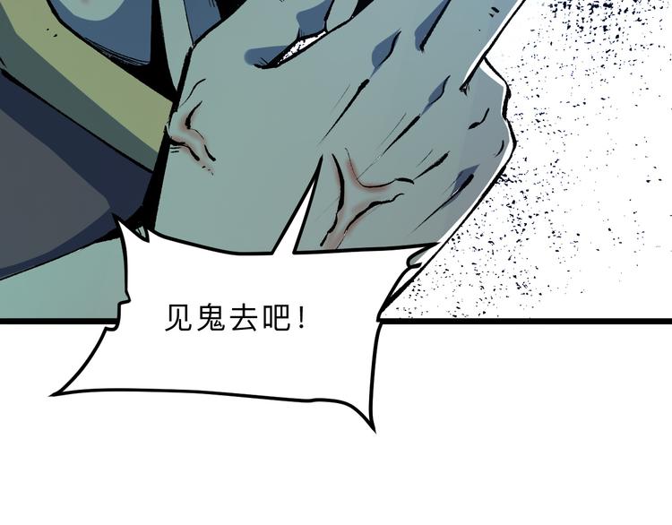 《我靠BUG上王者》漫画最新章节第18话  新骨刃get免费下拉式在线观看章节第【29】张图片