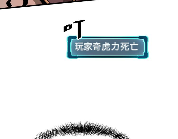 《我靠BUG上王者》漫画最新章节第18话  新骨刃get免费下拉式在线观看章节第【33】张图片