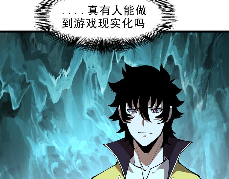 《我靠BUG上王者》漫画最新章节第18话  新骨刃get免费下拉式在线观看章节第【34】张图片