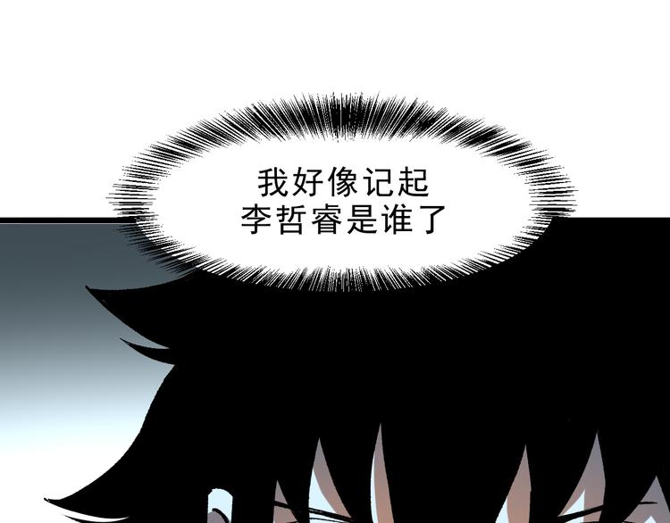 《我靠BUG上王者》漫画最新章节第18话  新骨刃get免费下拉式在线观看章节第【36】张图片