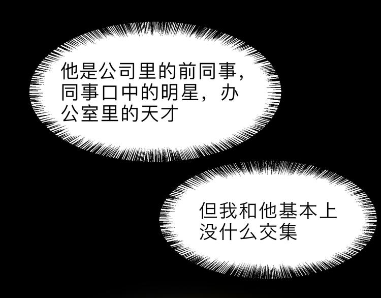 《我靠BUG上王者》漫画最新章节第18话  新骨刃get免费下拉式在线观看章节第【38】张图片