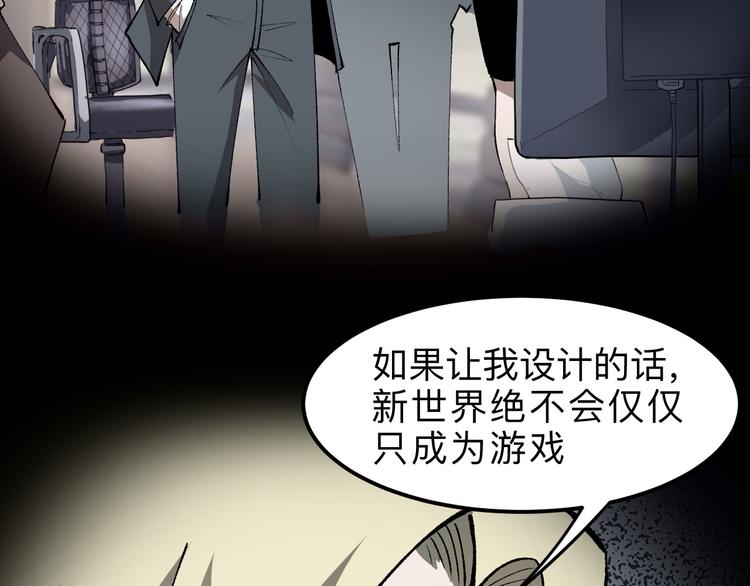 《我靠BUG上王者》漫画最新章节第18话  新骨刃get免费下拉式在线观看章节第【40】张图片