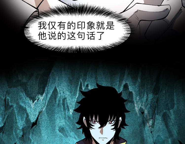 《我靠BUG上王者》漫画最新章节第18话  新骨刃get免费下拉式在线观看章节第【42】张图片