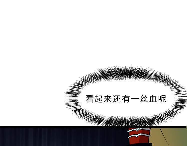 《我靠BUG上王者》漫画最新章节第18话  新骨刃get免费下拉式在线观看章节第【48】张图片