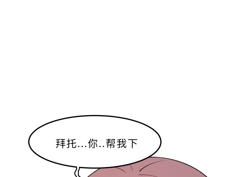 《我靠BUG上王者》漫画最新章节第18话  新骨刃get免费下拉式在线观看章节第【55】张图片