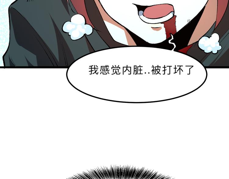 《我靠BUG上王者》漫画最新章节第18话  新骨刃get免费下拉式在线观看章节第【57】张图片