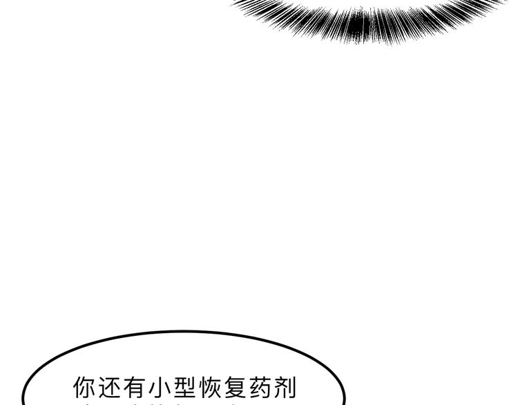 《我靠BUG上王者》漫画最新章节第18话  新骨刃get免费下拉式在线观看章节第【60】张图片