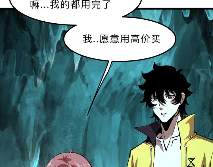 《我靠BUG上王者》漫画最新章节第18话  新骨刃get免费下拉式在线观看章节第【61】张图片