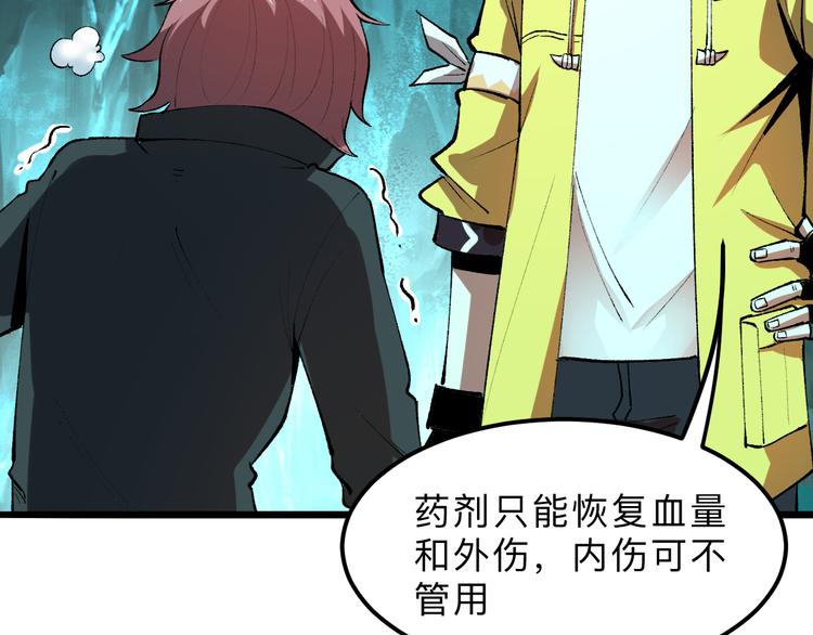 《我靠BUG上王者》漫画最新章节第18话  新骨刃get免费下拉式在线观看章节第【62】张图片