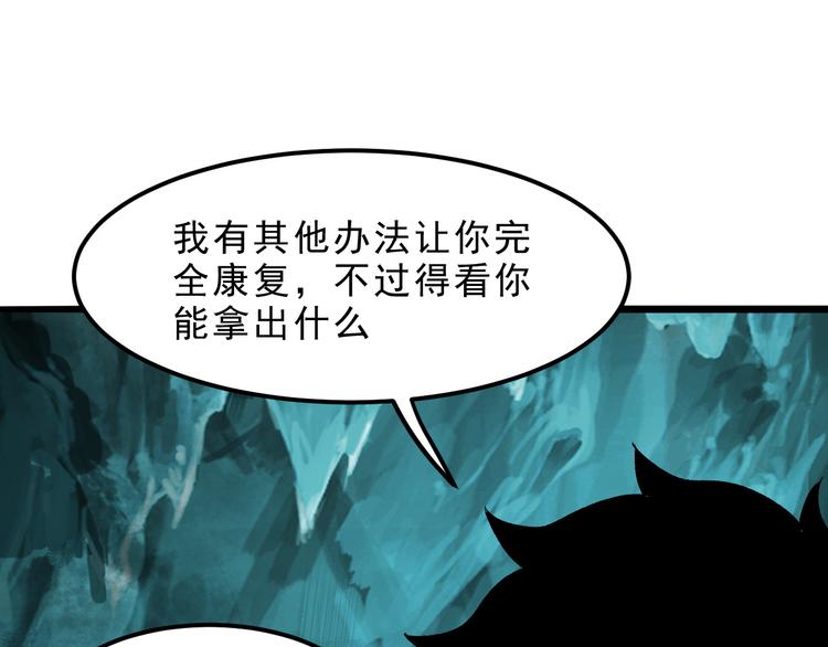 《我靠BUG上王者》漫画最新章节第18话  新骨刃get免费下拉式在线观看章节第【64】张图片