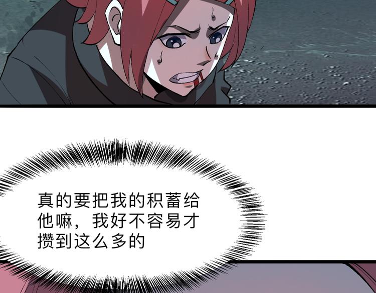 《我靠BUG上王者》漫画最新章节第18话  新骨刃get免费下拉式在线观看章节第【68】张图片