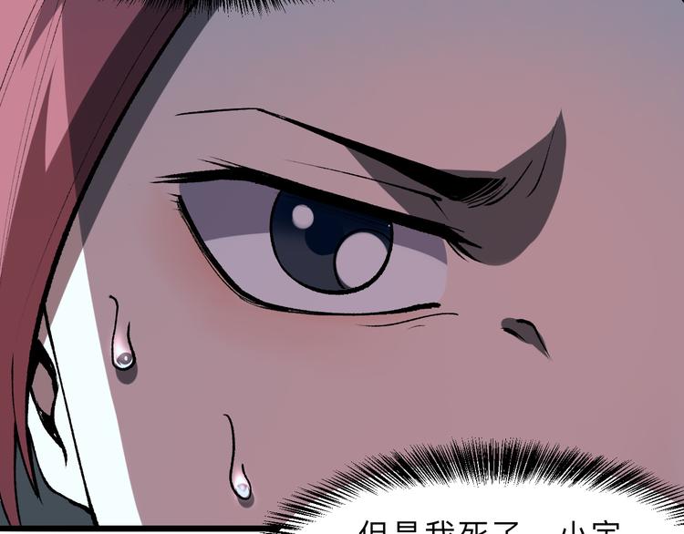 《我靠BUG上王者》漫画最新章节第18话  新骨刃get免费下拉式在线观看章节第【69】张图片