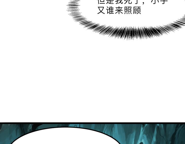 《我靠BUG上王者》漫画最新章节第18话  新骨刃get免费下拉式在线观看章节第【70】张图片