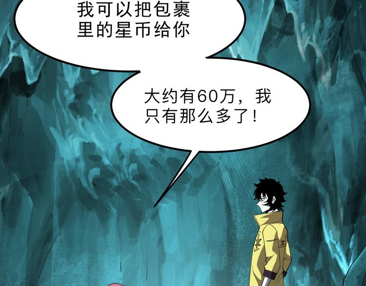 《我靠BUG上王者》漫画最新章节第18话  新骨刃get免费下拉式在线观看章节第【71】张图片