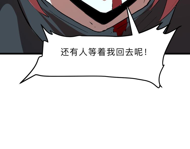 《我靠BUG上王者》漫画最新章节第18话  新骨刃get免费下拉式在线观看章节第【75】张图片