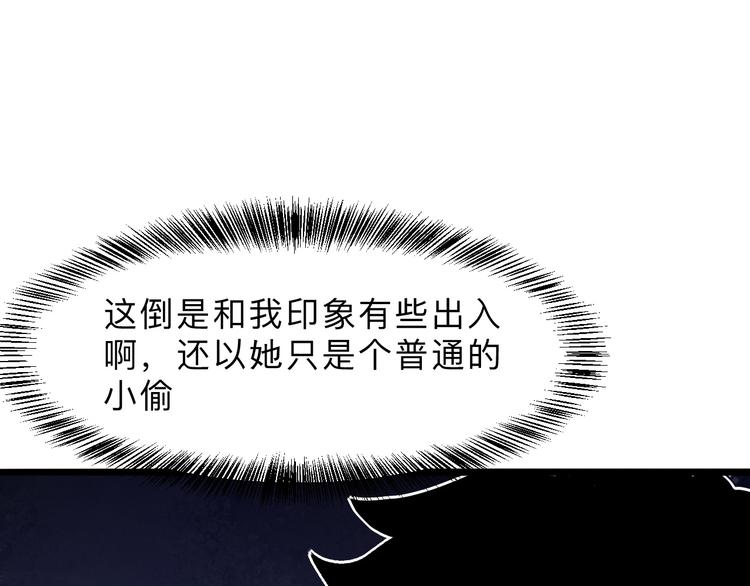 《我靠BUG上王者》漫画最新章节第18话  新骨刃get免费下拉式在线观看章节第【77】张图片