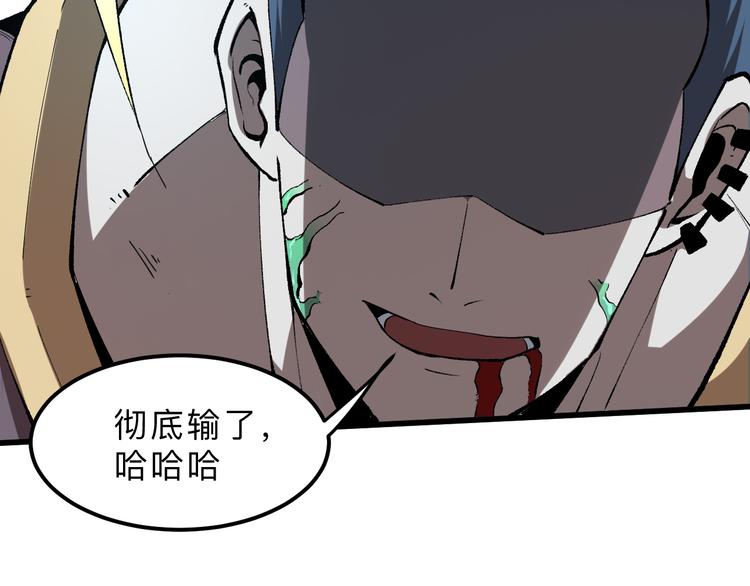 《我靠BUG上王者》漫画最新章节第18话  新骨刃get免费下拉式在线观看章节第【8】张图片