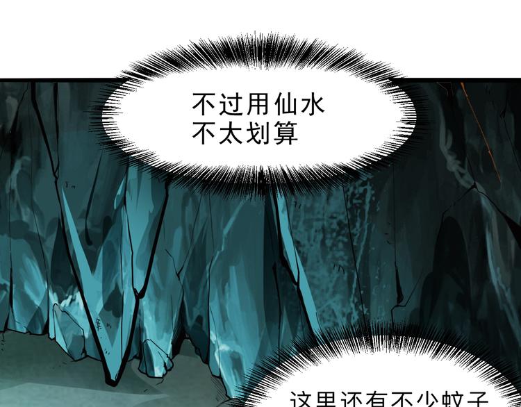 《我靠BUG上王者》漫画最新章节第18话  新骨刃get免费下拉式在线观看章节第【80】张图片