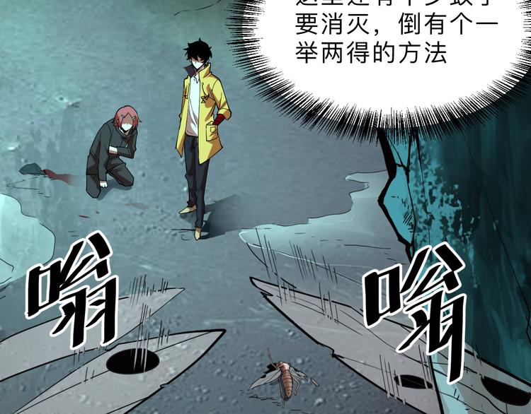 《我靠BUG上王者》漫画最新章节第18话  新骨刃get免费下拉式在线观看章节第【81】张图片