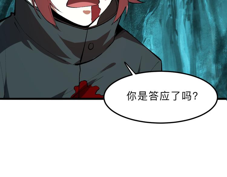 《我靠BUG上王者》漫画最新章节第18话  新骨刃get免费下拉式在线观看章节第【84】张图片