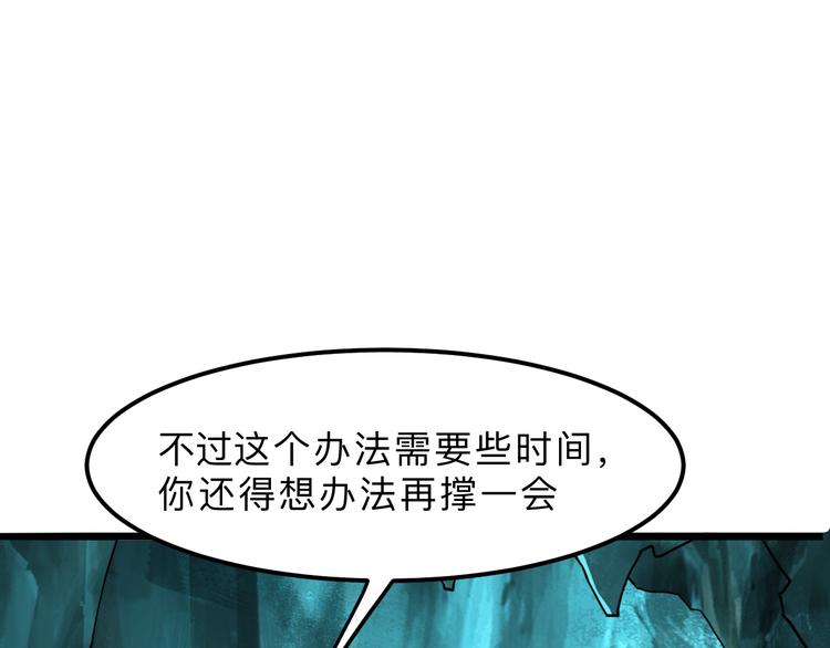 《我靠BUG上王者》漫画最新章节第18话  新骨刃get免费下拉式在线观看章节第【85】张图片