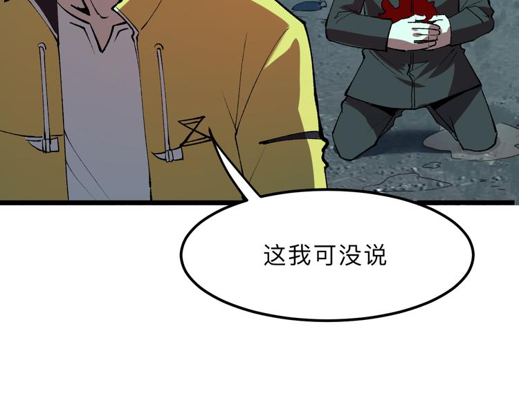 《我靠BUG上王者》漫画最新章节第18话  新骨刃get免费下拉式在线观看章节第【87】张图片