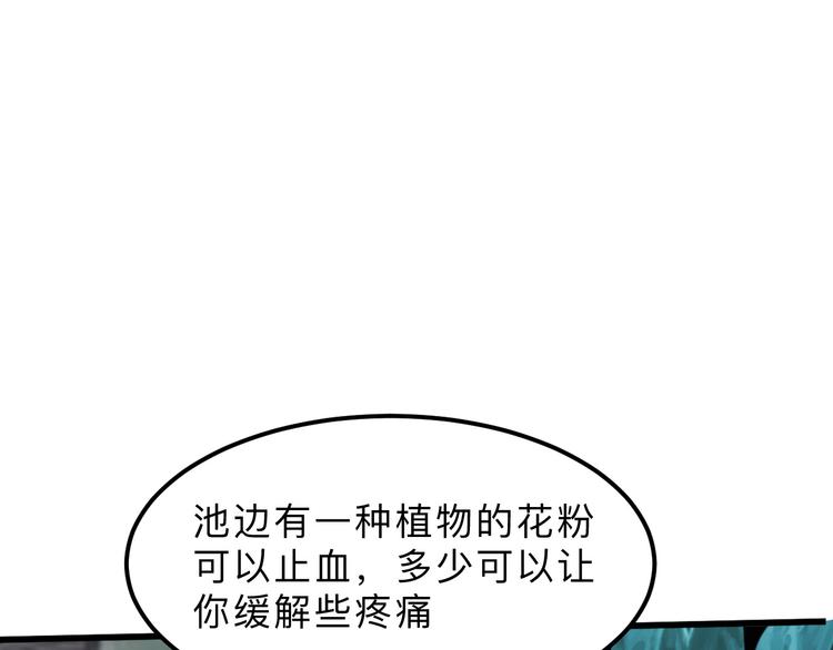 《我靠BUG上王者》漫画最新章节第18话  新骨刃get免费下拉式在线观看章节第【88】张图片