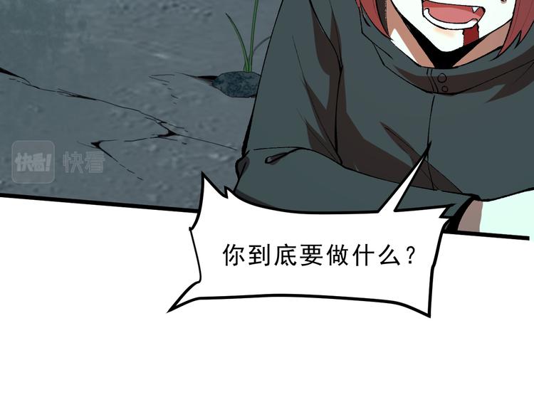 《我靠BUG上王者》漫画最新章节第18话  新骨刃get免费下拉式在线观看章节第【90】张图片