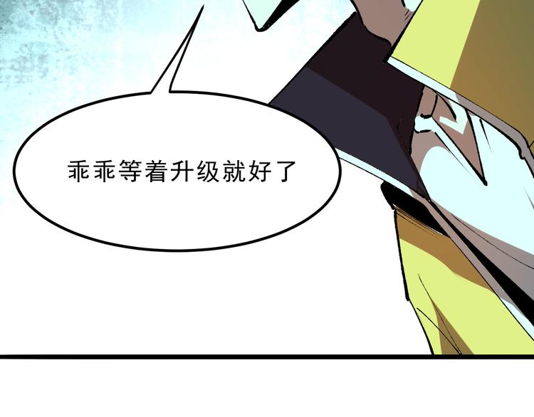 《我靠BUG上王者》漫画最新章节第18话  新骨刃get免费下拉式在线观看章节第【93】张图片