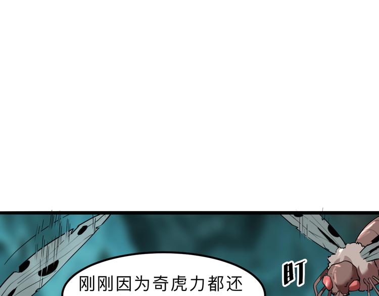 《我靠BUG上王者》漫画最新章节第18话  新骨刃get免费下拉式在线观看章节第【98】张图片