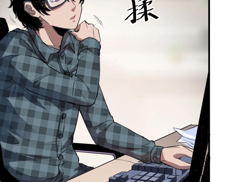 《我靠BUG上王者》漫画最新章节第1话 我卡出了金色职业！免费下拉式在线观看章节第【107】张图片