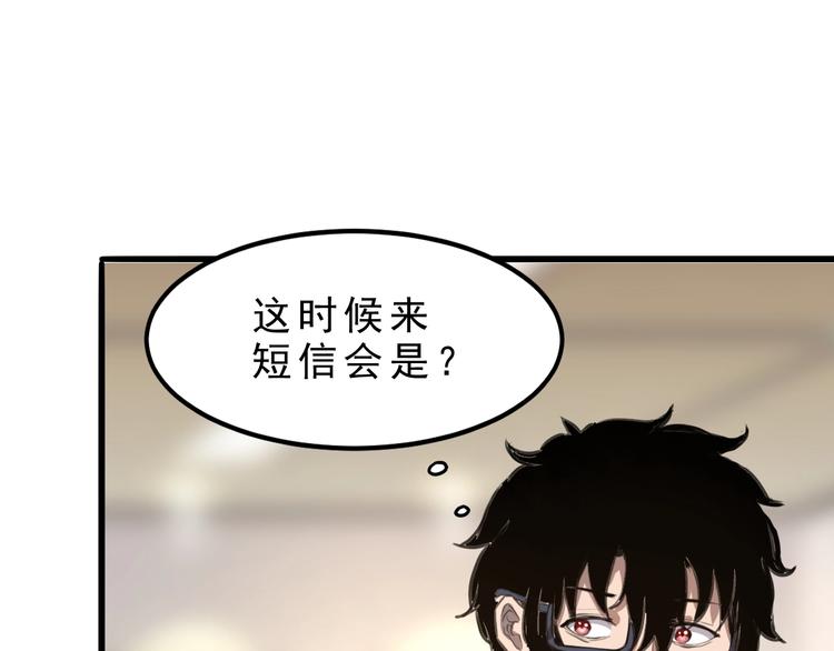 《我靠BUG上王者》漫画最新章节第1话 我卡出了金色职业！免费下拉式在线观看章节第【114】张图片